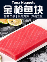 Cisfeng Tuna Block 2 Catfish Fresh Deep-sea Sushi Cuisine Seafood Raw Fish Slice Whole Cut