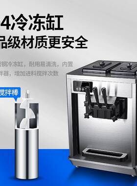 工厂直发软冰淇淋机商用台式全自动立式圣代甜筒软冰激凌机雪糕机