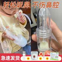 Anemarrhena nasal aspirator baby newborn suction nasal mucus child wash nose baby sucking nasal mucus rhinoceroses nasal seminarum