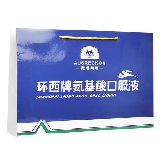 药店同款 环西牌氨基酸口服液奥斯莱康口服液送礼装60支*10ml