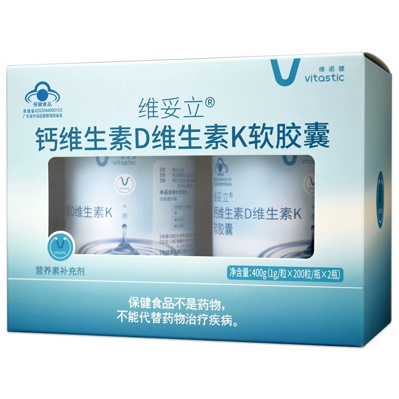 维诺健维妥立钙维生素D维生素K软胶囊200粒*2瓶双瓶礼盒装补钙片 - 图1
