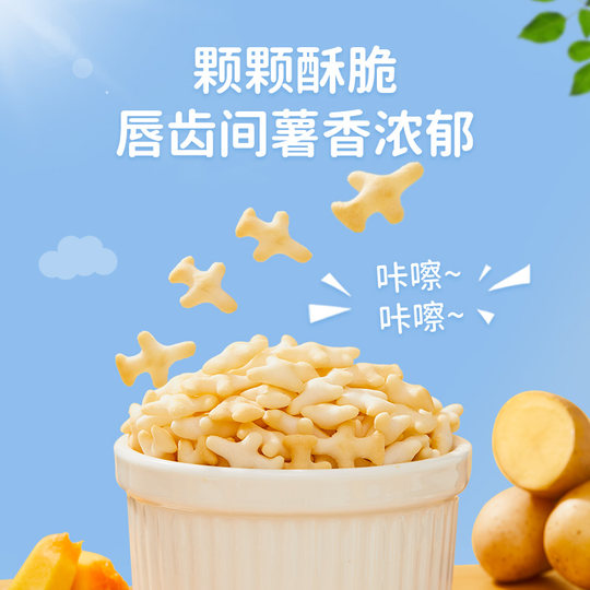 Детское печенье «Самолет» без пшеницы, яйцо, молоко, дети