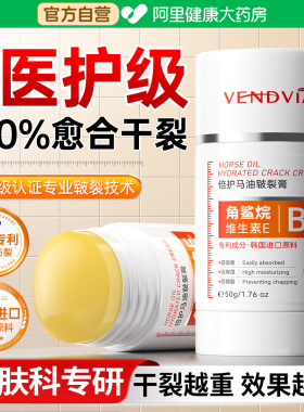 【央ma力荐】1OO%急救手足干裂