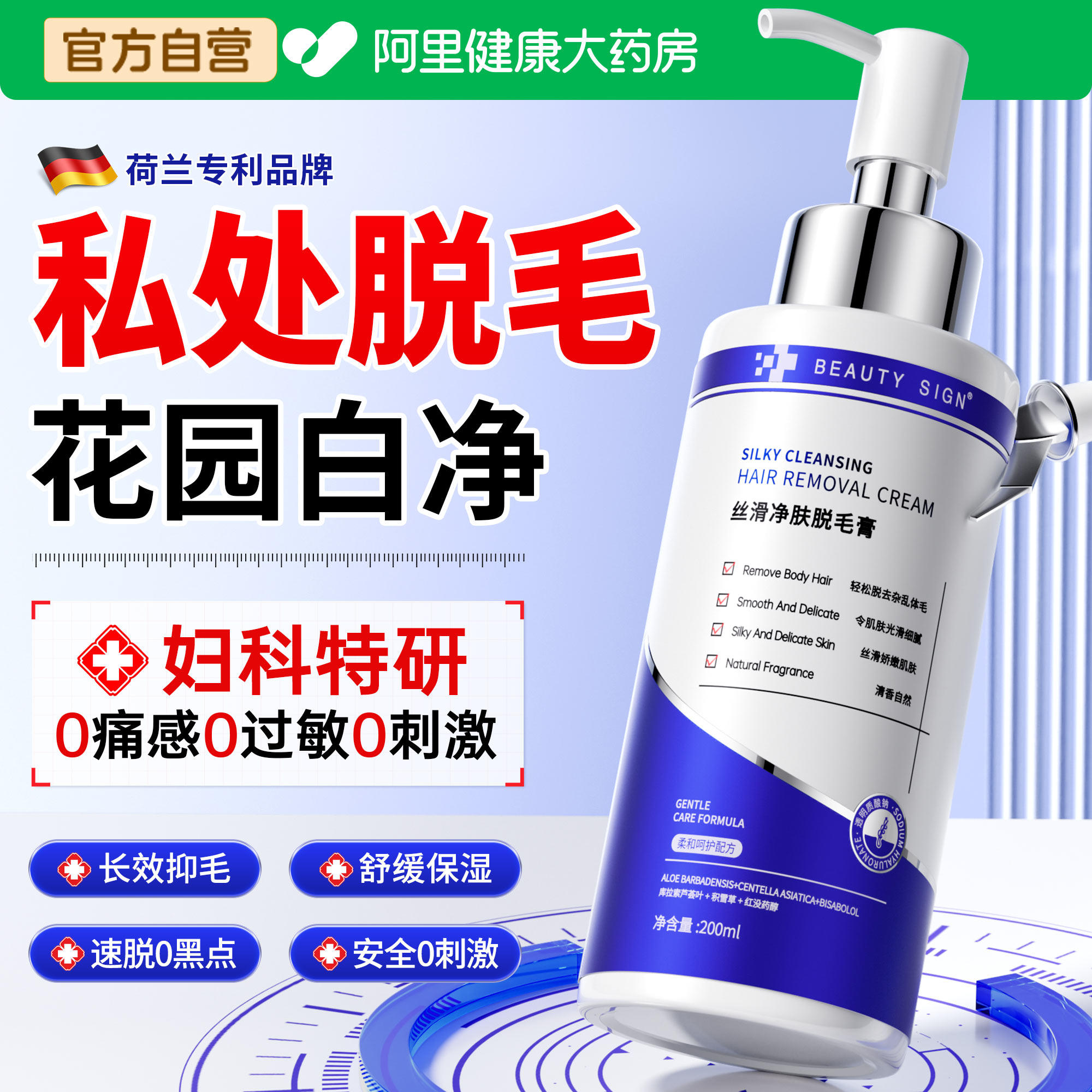 去阴毛私处脱毛膏女腋下不留黑点手腿毛全身可用永比基尼久根神器