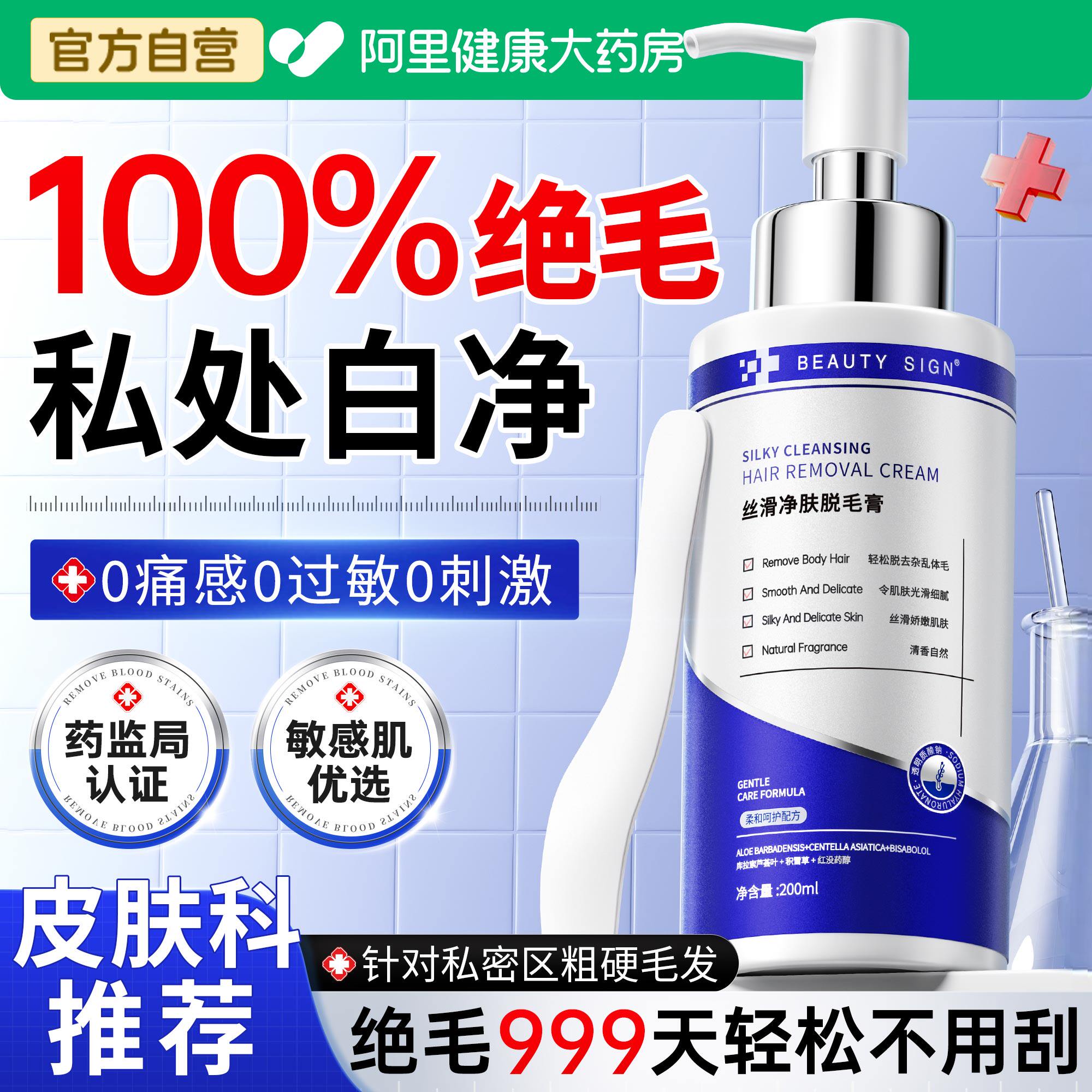 去阴毛私处脱毛膏女腋下不留黑点手腿毛全身可用永比基尼久根神器