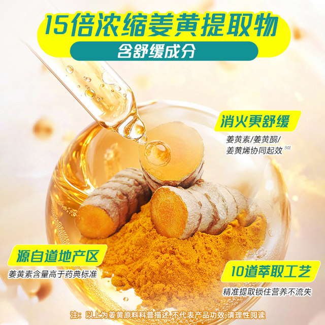 Turmeric Ammonia Sugar Calcium Tablets for Joint Pain Protection for Middle-aged and Elderly People