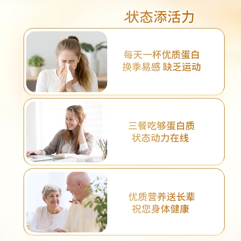 汤臣倍健金装蛋白粉质乳清营养粉老年人增强免疫力官方正品药房款