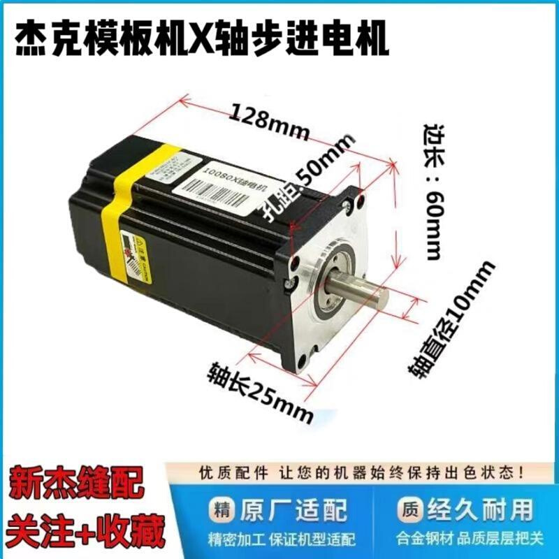 模板机电机布鲁斯花样机 MT-90C-05模组(X轴)带延长线-图1