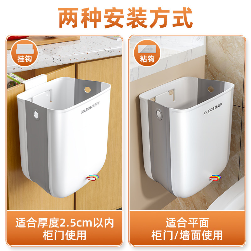 佳帮手厨房壁挂垃圾桶家用折叠式房车室内用品橱柜门悬挂台面收纳