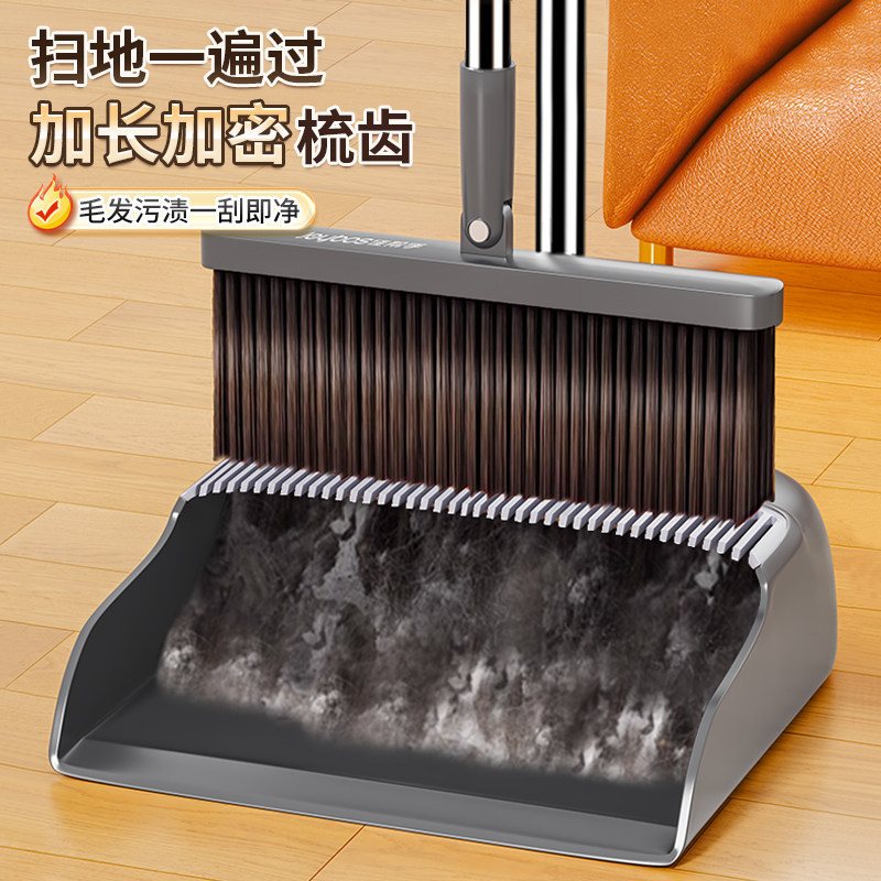 佳帮手扫把套装新款笤帚家用清洁工具套装不沾头发扫帚簸箕两件套