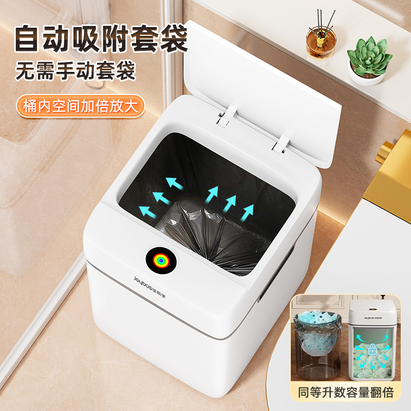佳帮手智能感应式垃圾桶家用新款客厅轻奢高档自动吸附卫生间电动