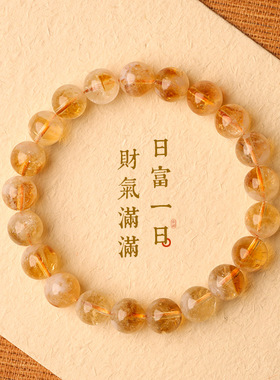 普陀山天然招财黄水晶手串男女