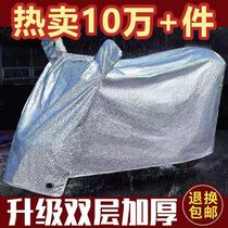 Motorcycle hood electric car sunscreen Anti-rain cover raincoat Electric bottle car waterproof wind shield anti-rain shed sun-shading cover cloth