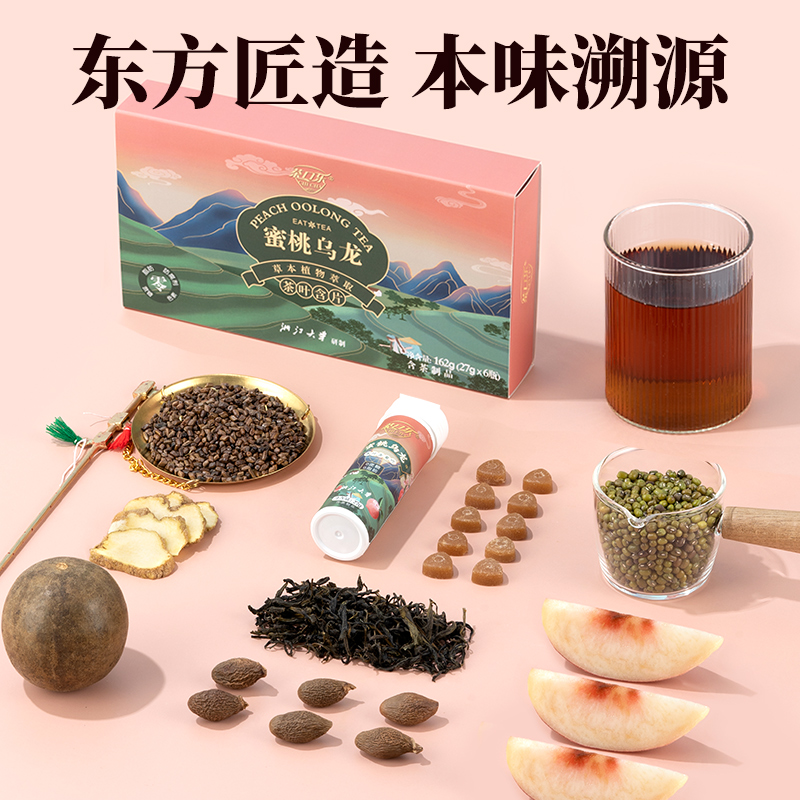 茶口乐蜜桃乌龙茶含片草本植物萃取润喉糖清口润喉0糖0脂茶叶含片 - 图2