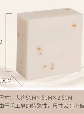 拍1发3泰国JAM纯手工大米皂