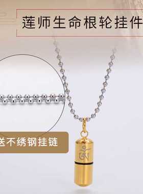 莲花生大士生命根轮莲师挂件