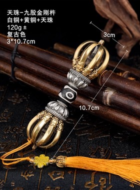 藏式密宗纯黄铜五股金刚杵手把件尼泊尔九股金刚铃杵摆件供奉法器