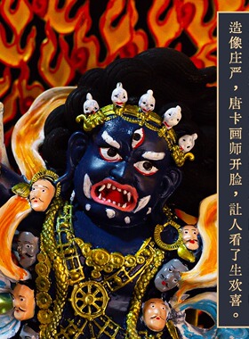 藏式金刚铠甲佛像七寸十寸