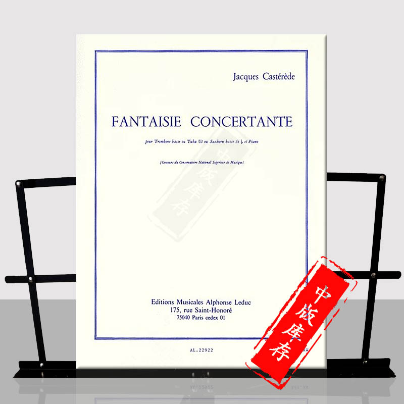 加斯特赫德幻想协奏曲 长号或大号或萨克斯 Leduc原版乐谱书 Jacques Casterede FANTAISIE CONCERTANTE HL48182057 - 图0