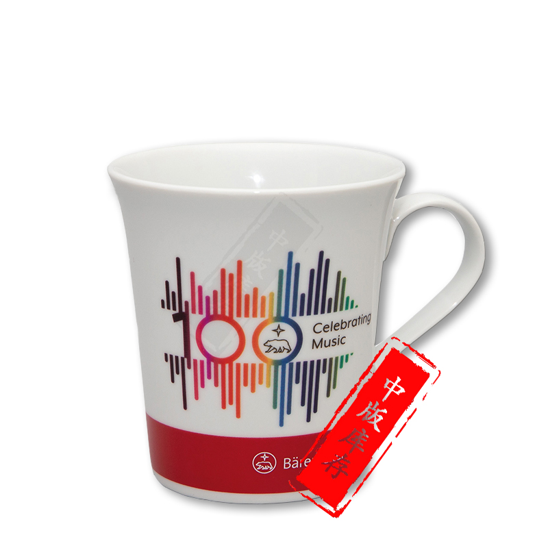 100周年纪念瓷杯 水杯 咖啡杯 杯子 尺寸11.5 x 13.5cm 骑熊士进口 Baerenrerter Celebrating Music Jubilee Mug SPA555 - 图1