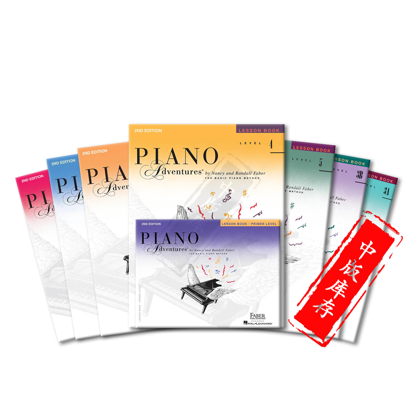 钢琴基础教材 菲伯尔 课本 入门级到5级 全套共八卷 海伦德原版乐谱书 Faber Piano Advantures Leson Book,淘宝优惠券,粉丝福利购,淘宝优惠卷