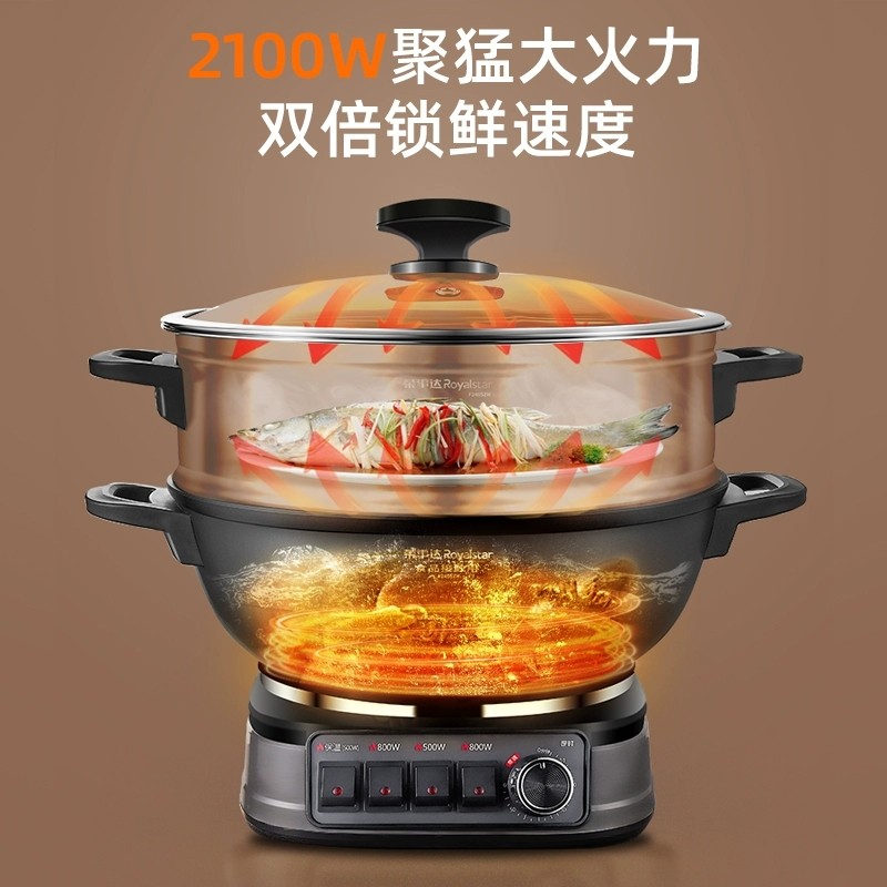 荣事达铸铁电炒锅无涂层家用多功能炒菜锅蒸煮一体式不粘电热火锅,淘宝优惠券,粉丝福利购,淘宝优惠卷