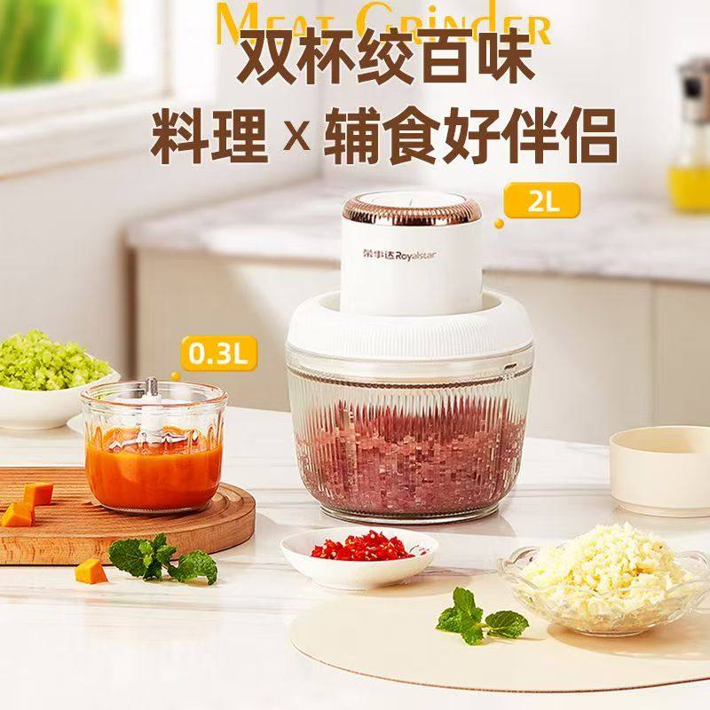 荣事达绞肉机家用多功能辅食机婴儿料理机小型电动搅拌机蒜泥神器,淘宝优惠券,粉丝福利购,淘宝优惠卷