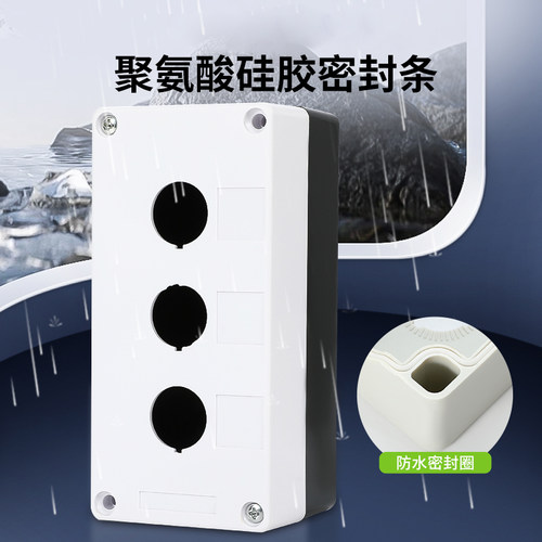 防水按钮盒BX1/2/3/4/5/6孔按钮开关控制盒紧急防尘指示灯盒子 - 图1