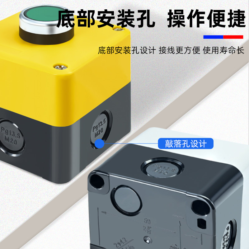 123456孔按钮开关控制盒户外防尘防水急停按钮盒指示灯启动停止箱,淘宝优惠券,粉丝福利购,淘宝优惠卷