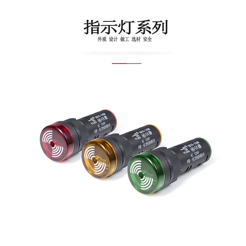 一佳闪光蜂鸣器24V AD16-16SM声光故障报警电子讯响器12V220孔16m-图0