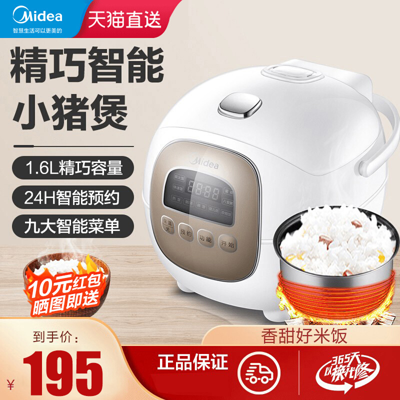美的电饭锅1l-新人首单立减十元-2022年10月|淘宝海外