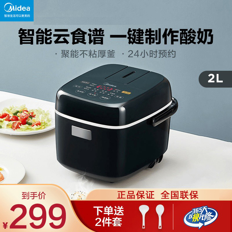 美的电饭锅1l-新人首单立减十元-2022年10月|淘宝海外