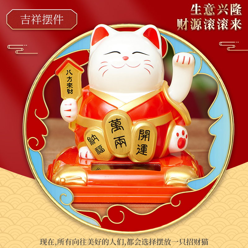 新款招财猫太阳能汽车摆件自动招手办公桌面家居客厅饰品开业礼品,淘宝优惠券,粉丝福利购,淘宝优惠卷