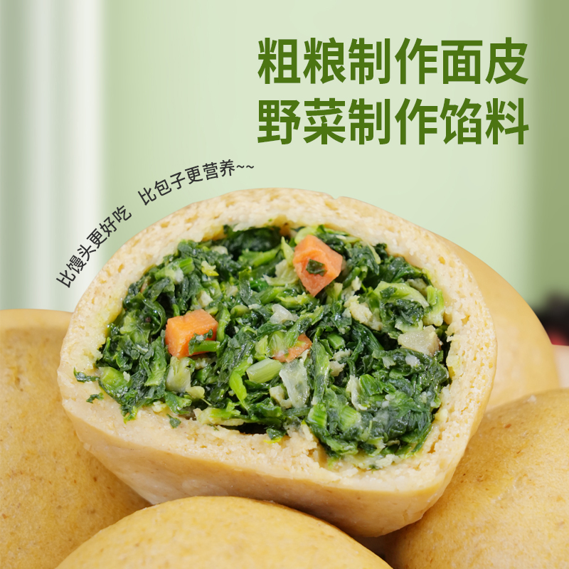 希森粗粮野菜团子膳食荠菜包子荞麦玉米杂粮包点手工黏窝窝头早餐