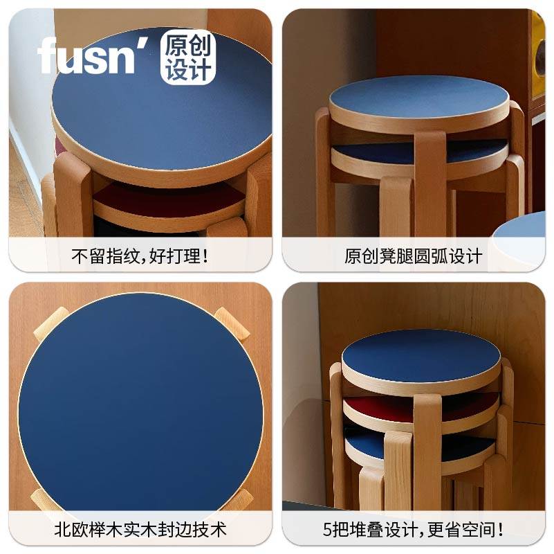 fusn复现·STS330标准圆凳小凳子实木换鞋凳可叠放圆板凳床头柜,淘宝优惠券,粉丝福利购,淘宝优惠卷