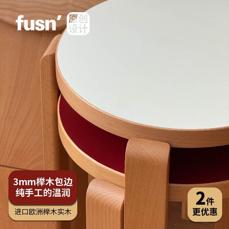 fusn复现·STS330标准圆凳小凳子实木换鞋凳可叠放圆板凳床头柜,淘宝优惠券,粉丝福利购,淘宝优惠卷