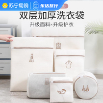 Protective Laundry Bag Washing Machine Machine Wash Private Network Bag Wash Sweater Clothes Underwear Down Clothing Web Pocket Anti-Deformation 1085