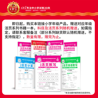 2025新下册王朝霞活页期末单元卷