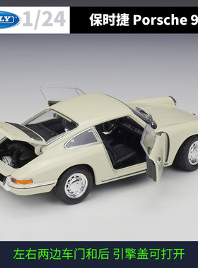 【GL798】威利WELLY1:24保时捷1964 Porsche 911跑车仿真合金汽车