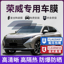 Rongwei RX3RX5RX8RX9i5i6 ei5 ei6 ei6 adhesive film glass anti-explosion film Sun full car thermal insulation film