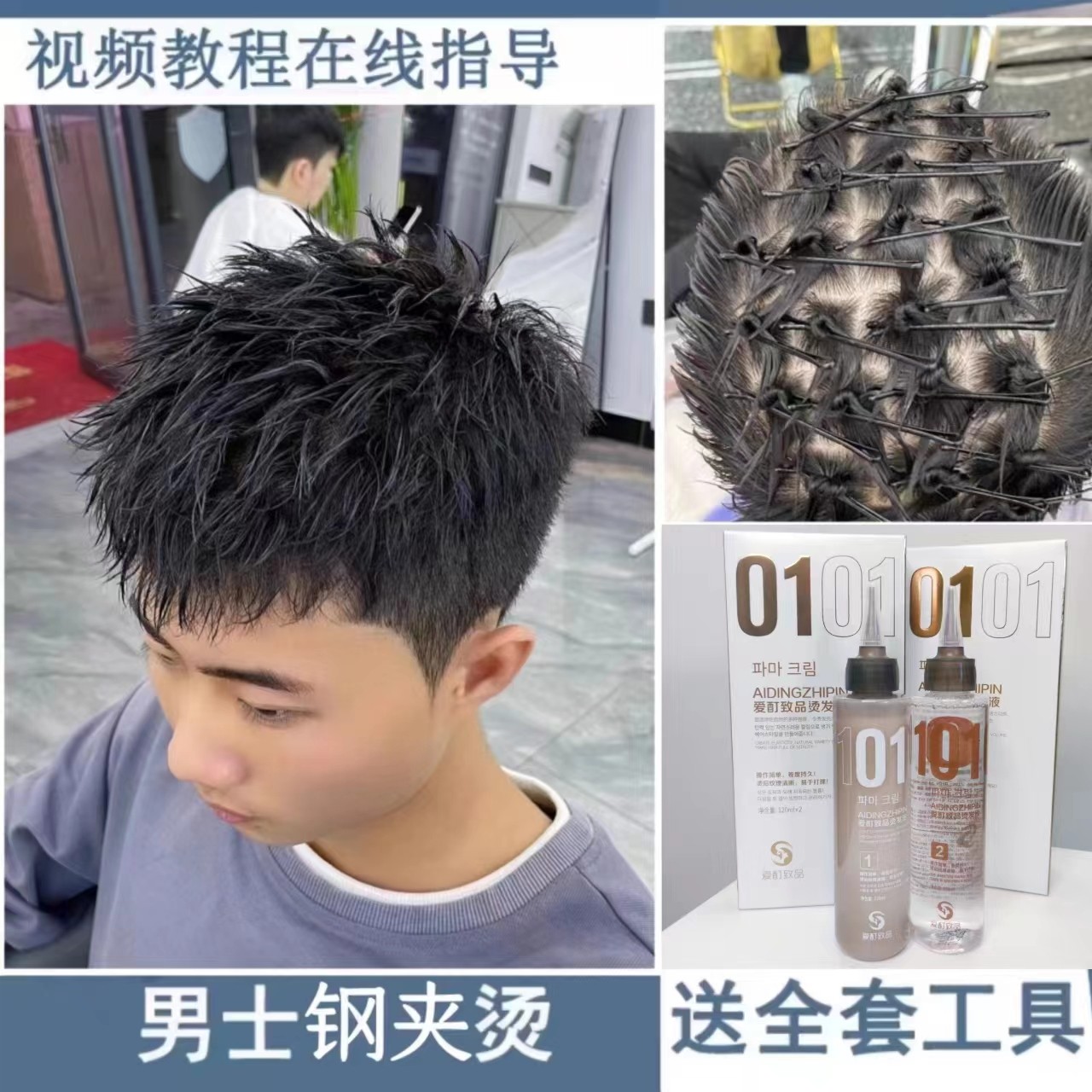 男士施梵蔻膏状锡纸烫定位纹理烫发药剂冷烫卷发自己在家烫烟花烫,淘宝优惠券,粉丝福利购,淘宝优惠卷