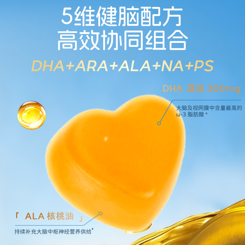 江中营养包软糖儿童蓝莓氨基丁酸综合补充营养品保健品官方药房