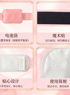 大姨妈肚子疼神器暖宝宝女生经期痛经缓解暖宫腰带护腰带热敷按摩