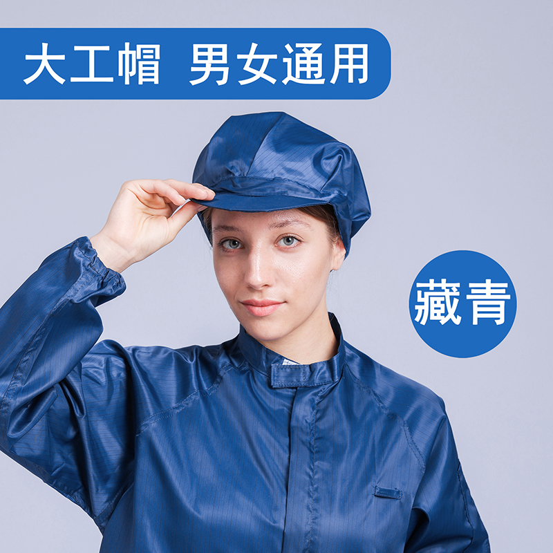 防尘衣服工作服防静电服食品工厂洁净服车间男女劳保工作服帽子 - 图1