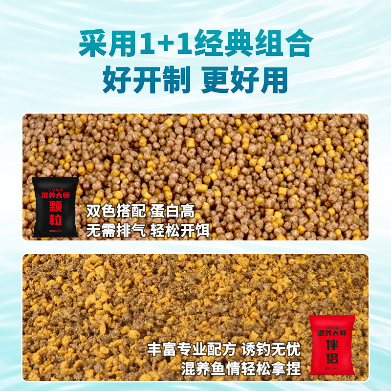 三旺鱼饵浮底混养大师花白鲢鳙草鱼翘嘴鳊鲤青鱼黑坑大混养1400G,淘宝优惠券,粉丝福利购,淘宝优惠卷