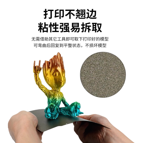 拓竹3D打印机H2C双面纹理PEI打印板磁性弹簧钢板PET贴膜光面热床 - 图0