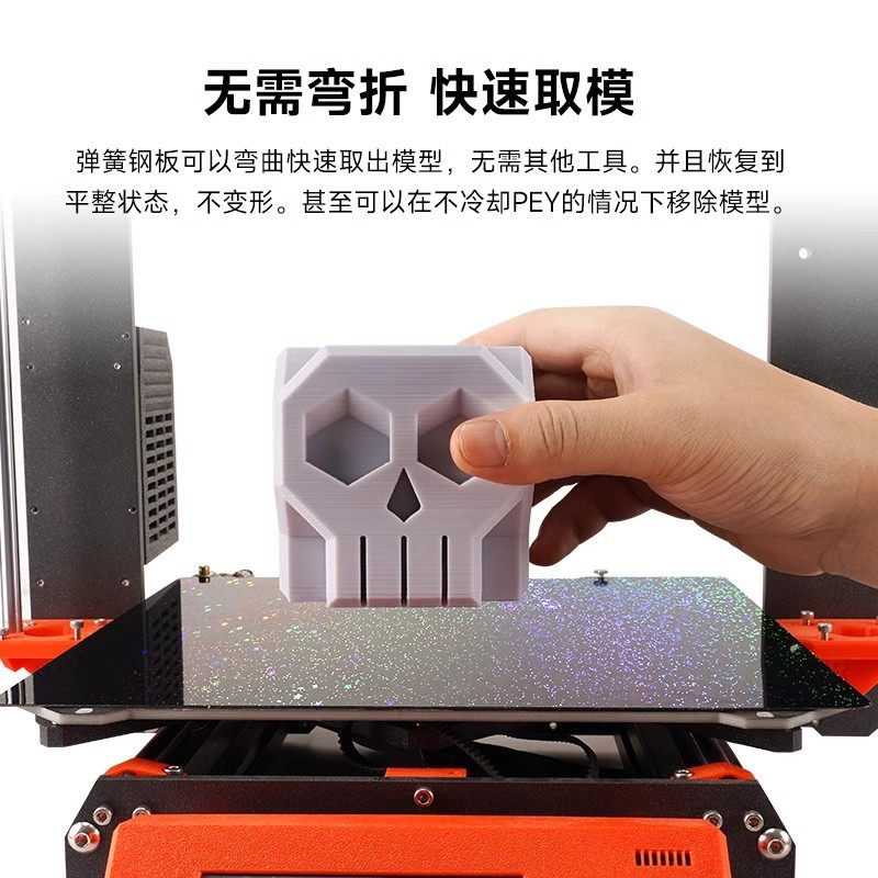 3d打印Prusa MK3S/MK4喷涂PEI纹理PEY贴膜弹簧钢板平台254*241mm,淘宝优惠券,粉丝福利购,淘宝优惠卷