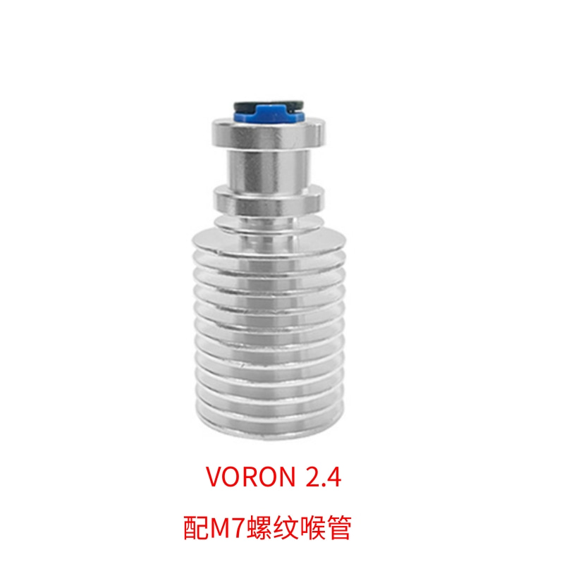 voron散热管路易切头V6 MK3S E3D V5远程近程散热器片 1.75/3mm - 图2