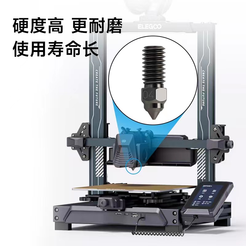 Elegoo海王星4/4pro黄铜喷头高流量硬化钢耐高温喷嘴耐磨打印头 - 图1