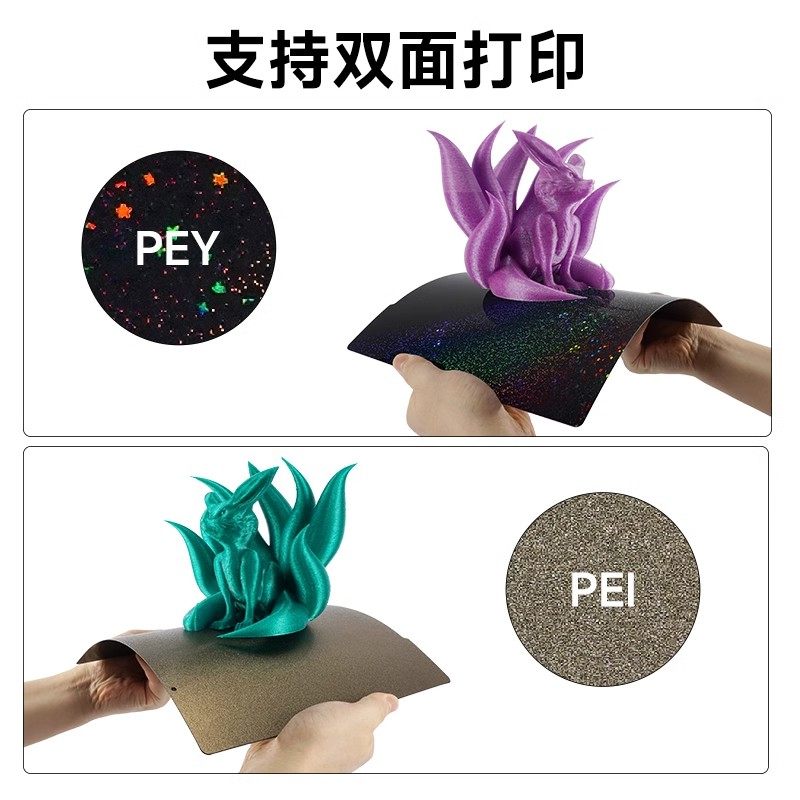 3d打印Prusa MK3S/MK4喷涂PEI纹理PEY贴膜弹簧钢板平台254*241mm,淘宝优惠券,粉丝福利购,淘宝优惠卷